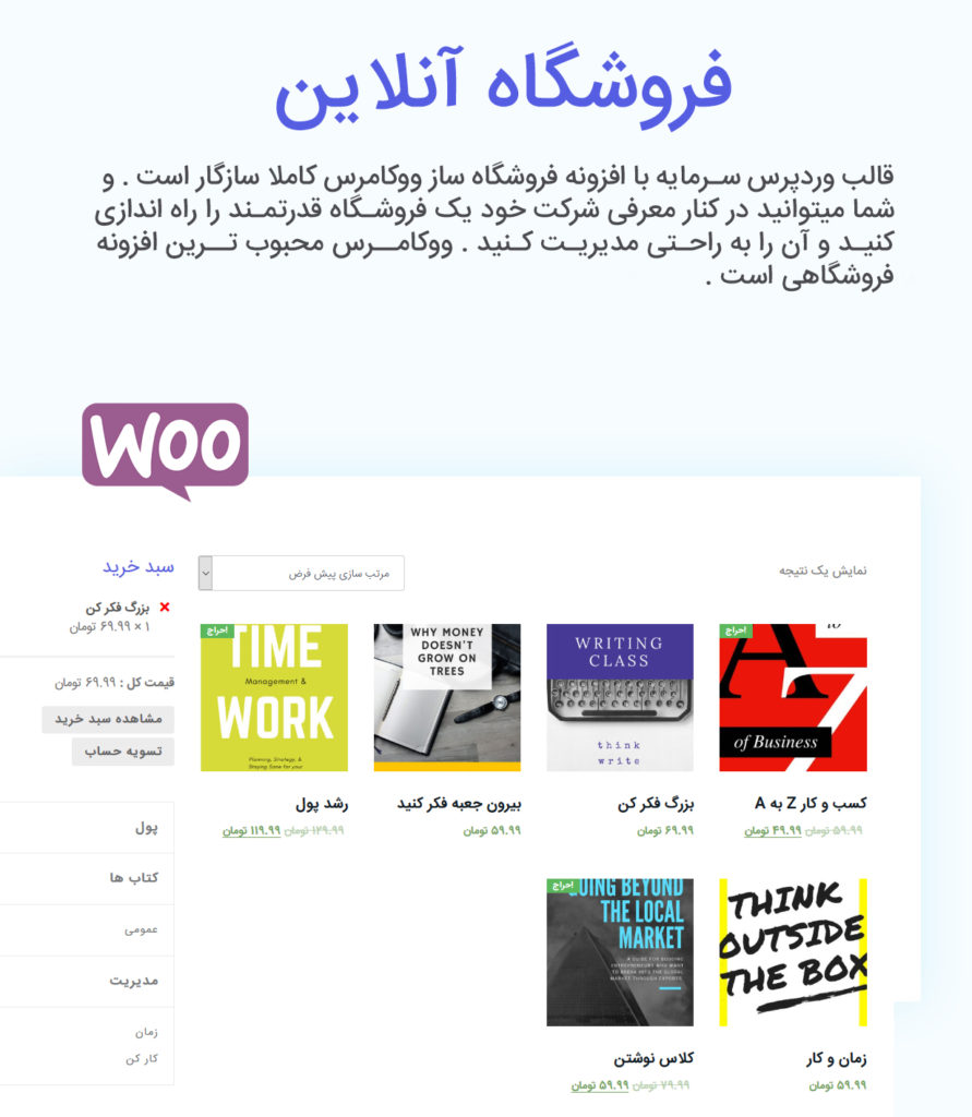 قالب وردپرس کسب و کار Capital - قالب وردپرس سرمایه - قالب چندمنظوره Capital - قالب وردپرس راستچین شده Capital | قالب کسب و کار