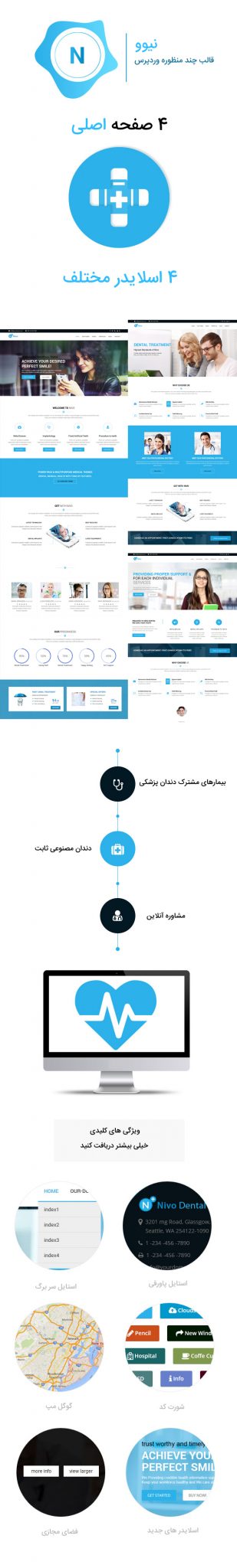 قالب Nivo | قالب وردپرس Nivo | قالب شرکتی Nivo | قالب پزشکی Nivo | قالب شرکتی Nivo | قالب وردپرس پزشکی نیوو | قالب حرفه ای Nivo | قالب کلینیک Nivo | قالب دندن پزشکی Nivo | قالب وردپرس بیمارستانی | قالب مشاوره پزشکی Nivo | قالب نیوو وردپرس پزشکی