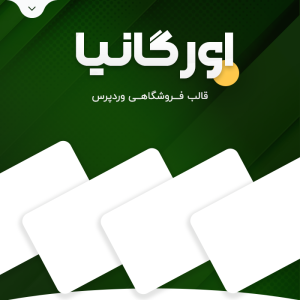 قالب وردپرس نمایشگاه خودرو | Motors