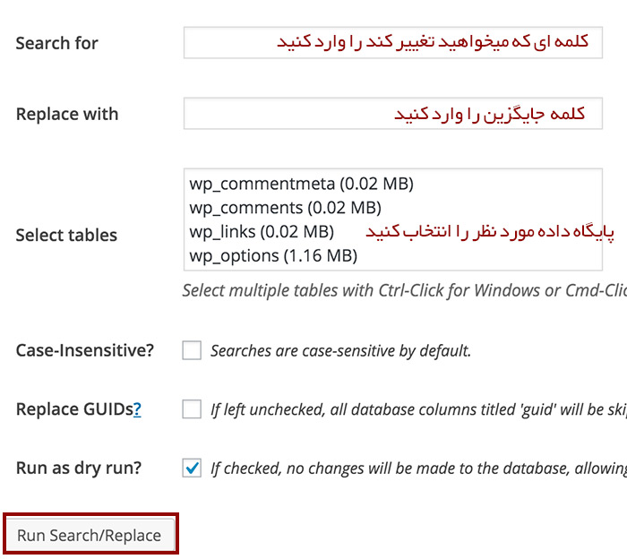 search-replace-wordpress