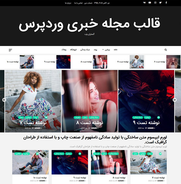 قالب وردپرس مجله خبری Featured News