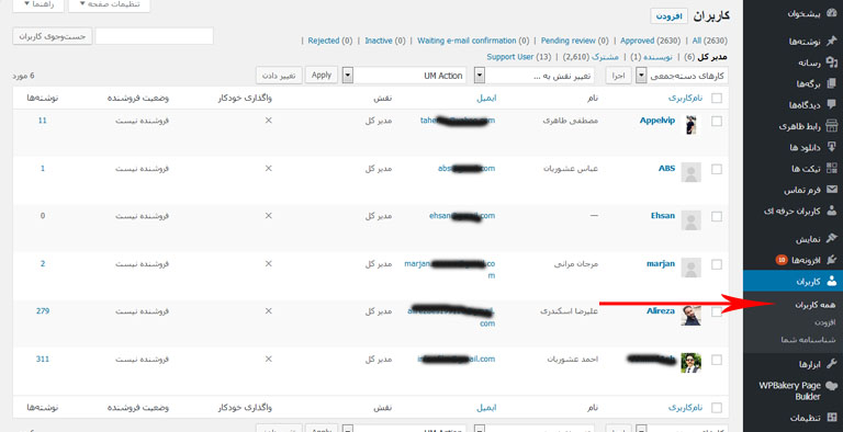 تغییر رمز عبور وردپرس